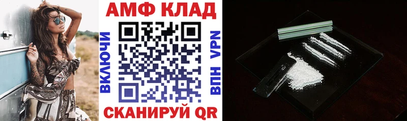 АМФЕТАМИН VHQ  Болхов 
