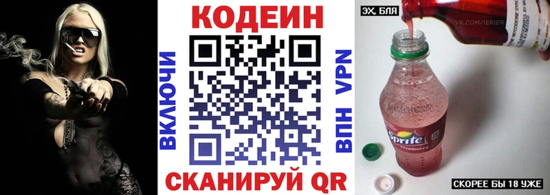 дарнет шоп  Болхов  Кодеин напиток Lean (лин) 