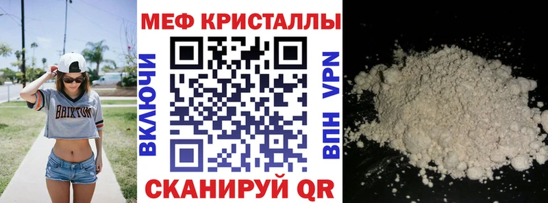 Меф mephedrone  продажа наркотиков  hydra рабочий сайт  Болхов 